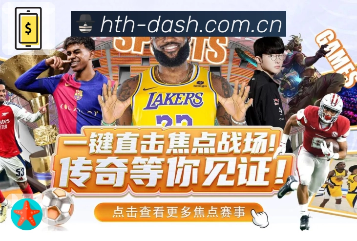 华体会APP 封面图